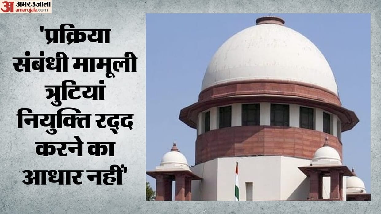 Supreme court says fair advertisement transparent selection must government jobs recruitment rule