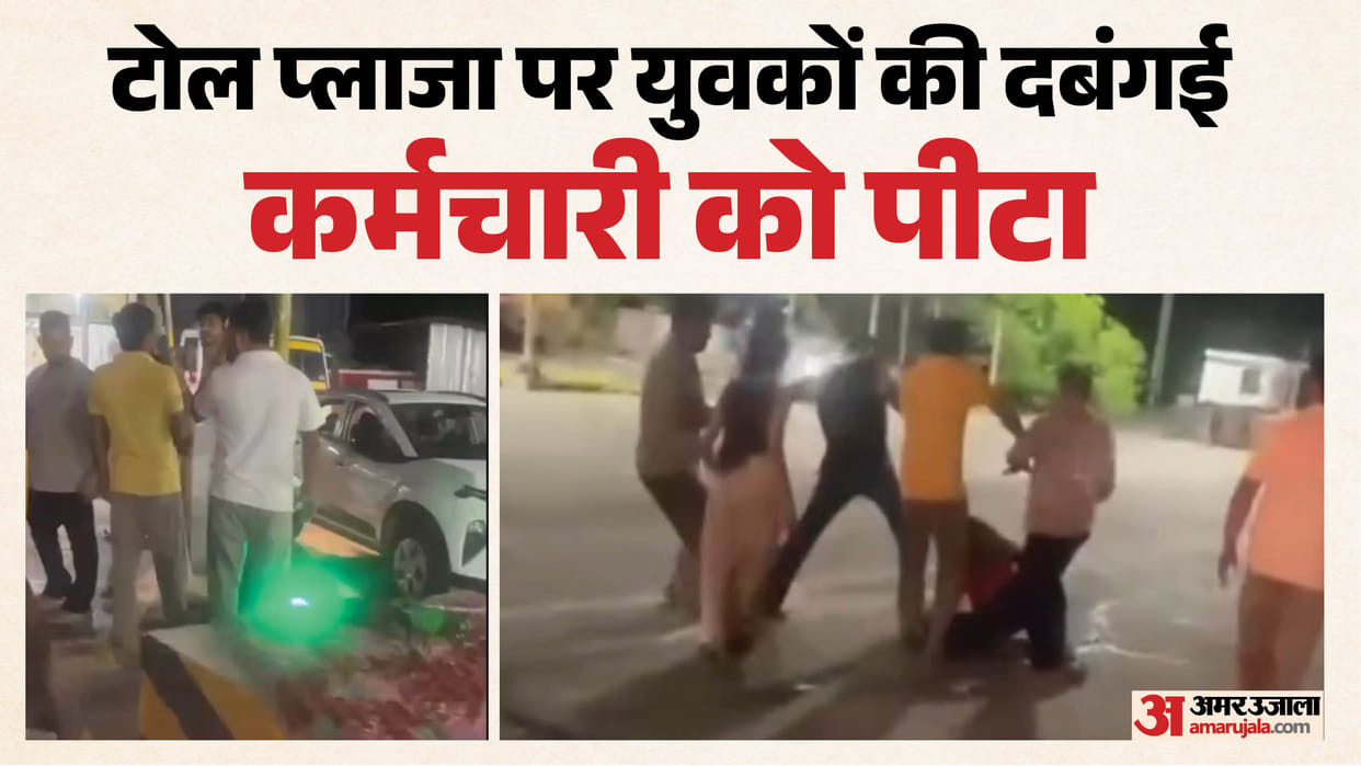 Dharmawala toll plaza RuckusToll worker left bloodied after being struck on  head with a FASTag machine