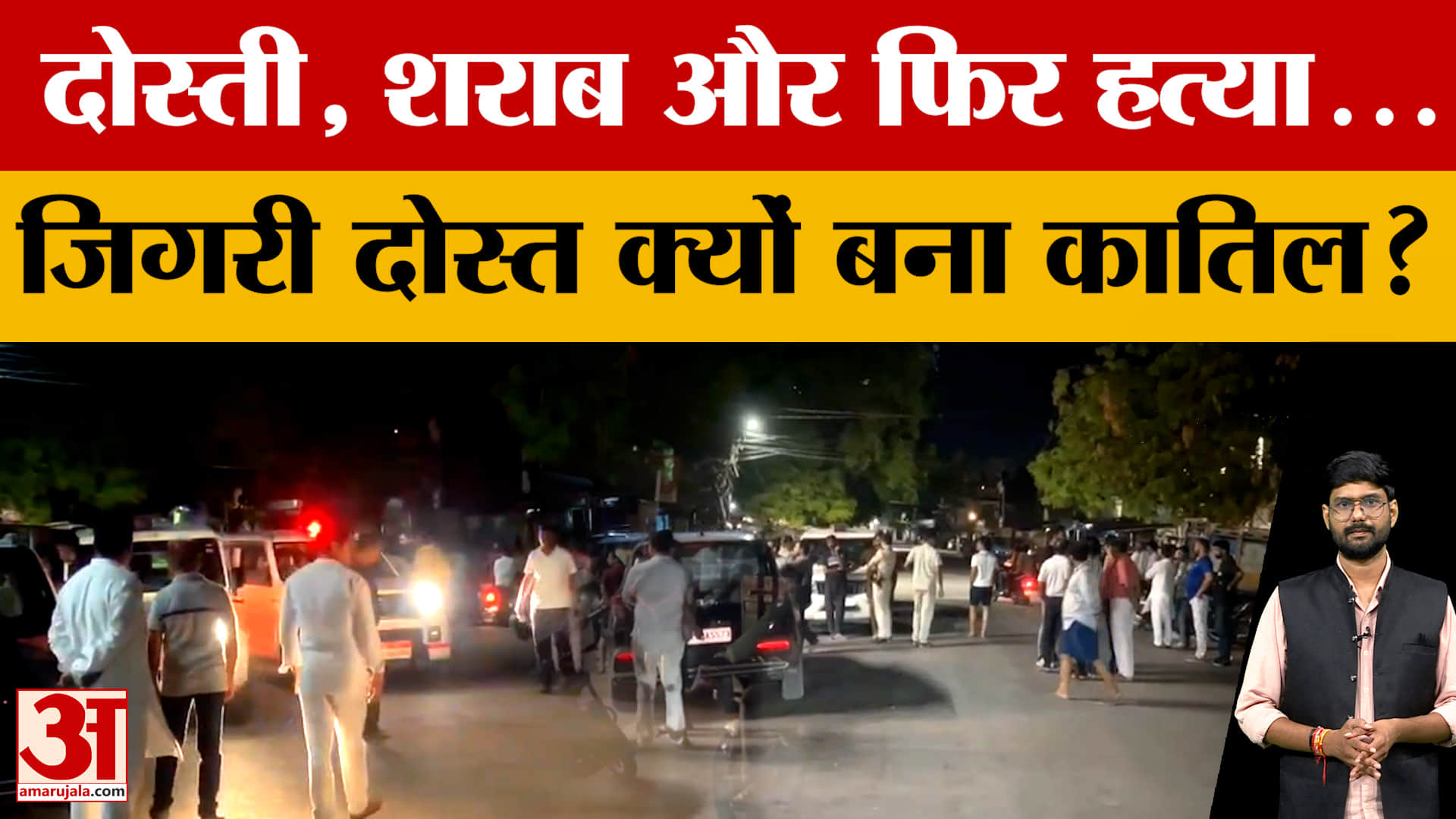 Tonk News: पहले पार्टी की और फिर मार दिया... दोस्त ने ही की थी पवन की हत्या, वजह जान पुलिस भी हैरान