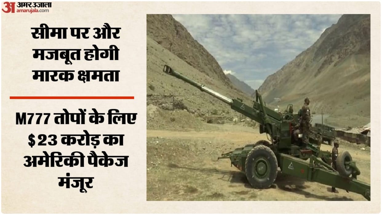 India-US Deal: US steps up defense cooperation, greenlights deal for maintenance of Army's M777 howitzers.