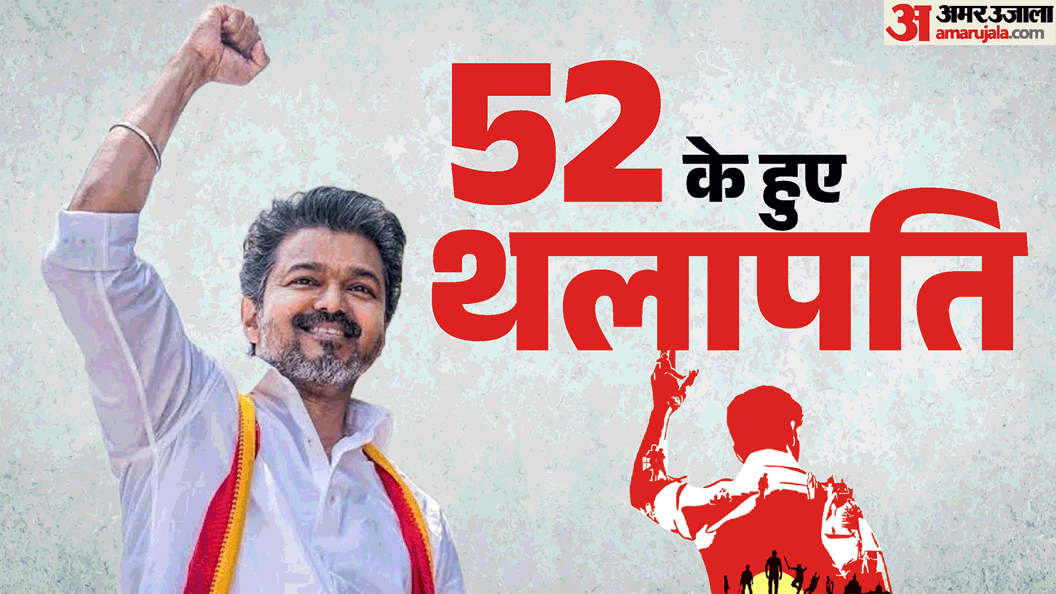 Thalapathy Vijay Birthday Know About Actor and Tamil Nadu Chief Minister Journey from Acting World to Politics
