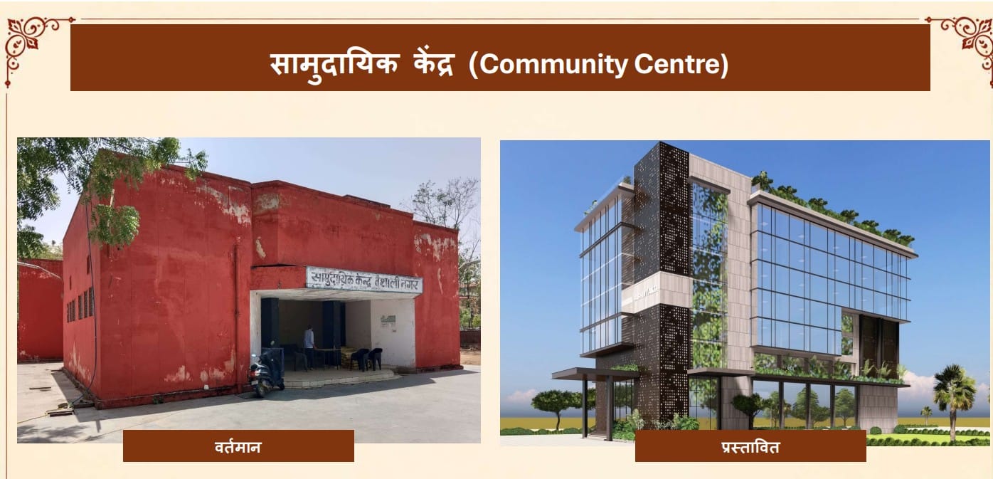 वैशाली नगर में मौजूदा सामुदायिक भवन और उनकी जगह प्रस्तावित नया सेंटर