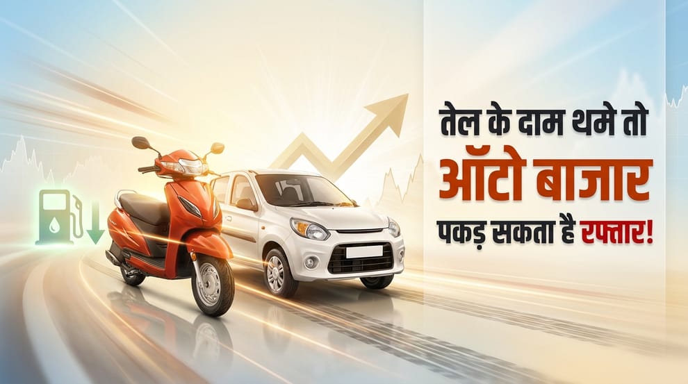 Stable Fuel Prices Could Boost Scooter and Entry-Level Car Sales in India, Says Goldman Sachs