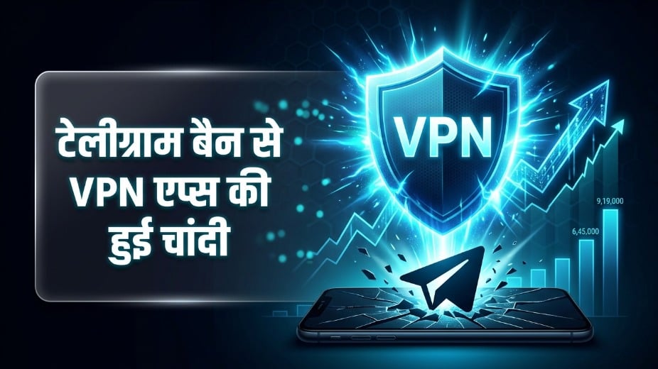 VPN एप्स