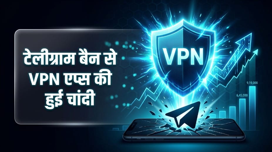 VPN एप्स