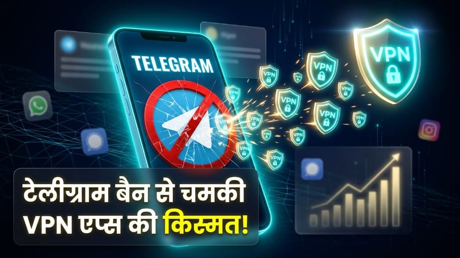 NEET 2026: Telegram बैन होते ही सब इस्तेमाल करने लगे VPN एप्स, रातों-रात हुए 9 लाख से ज्यादा डाउनलोड्स