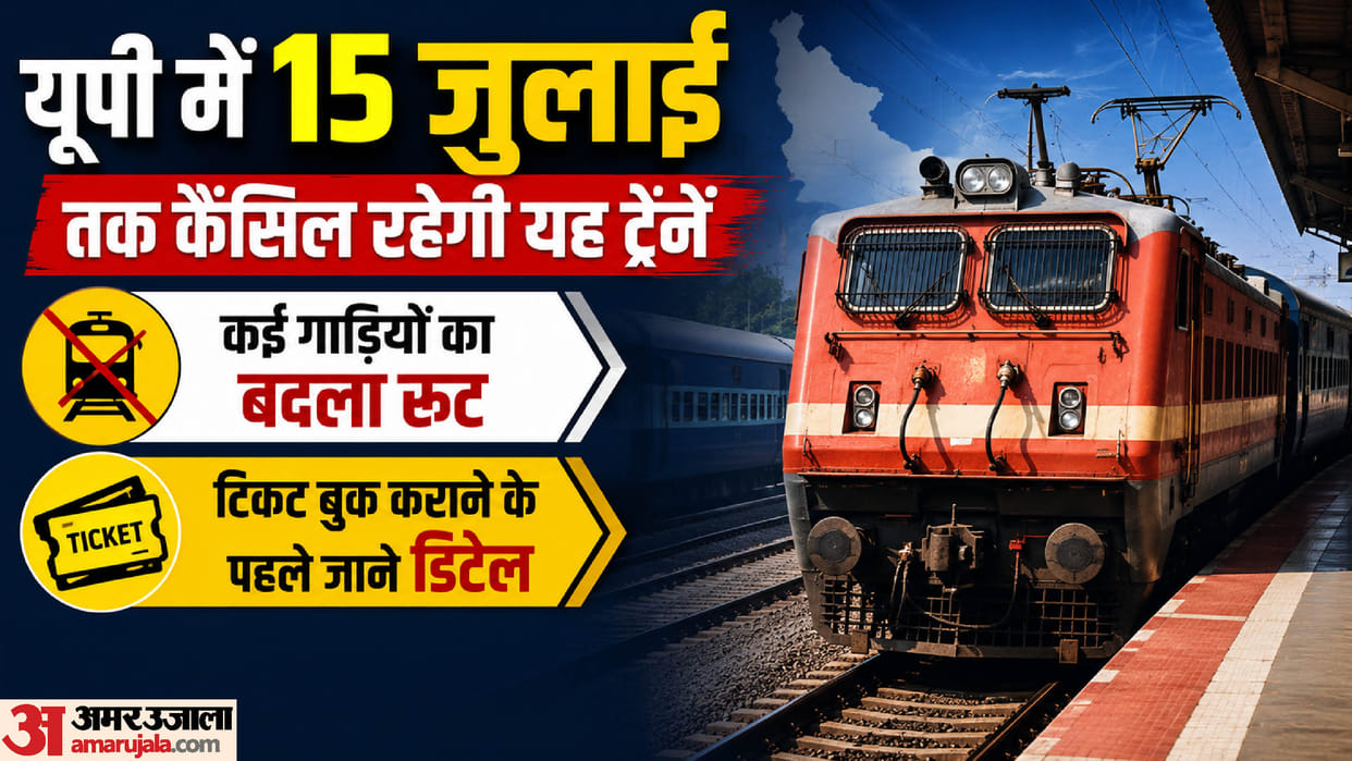 UP: Several trains on the Lucknow, Gorakhpur, and Ayodhya routes will remain cancelled until July 15