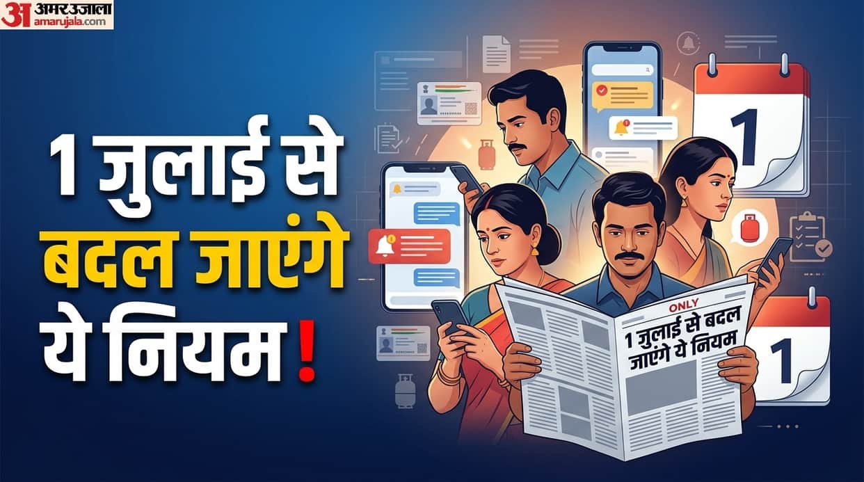 July Rules Change: aadhaar card lpg price hdfc bank credit card CNG and PNG Gas price change from July 2026