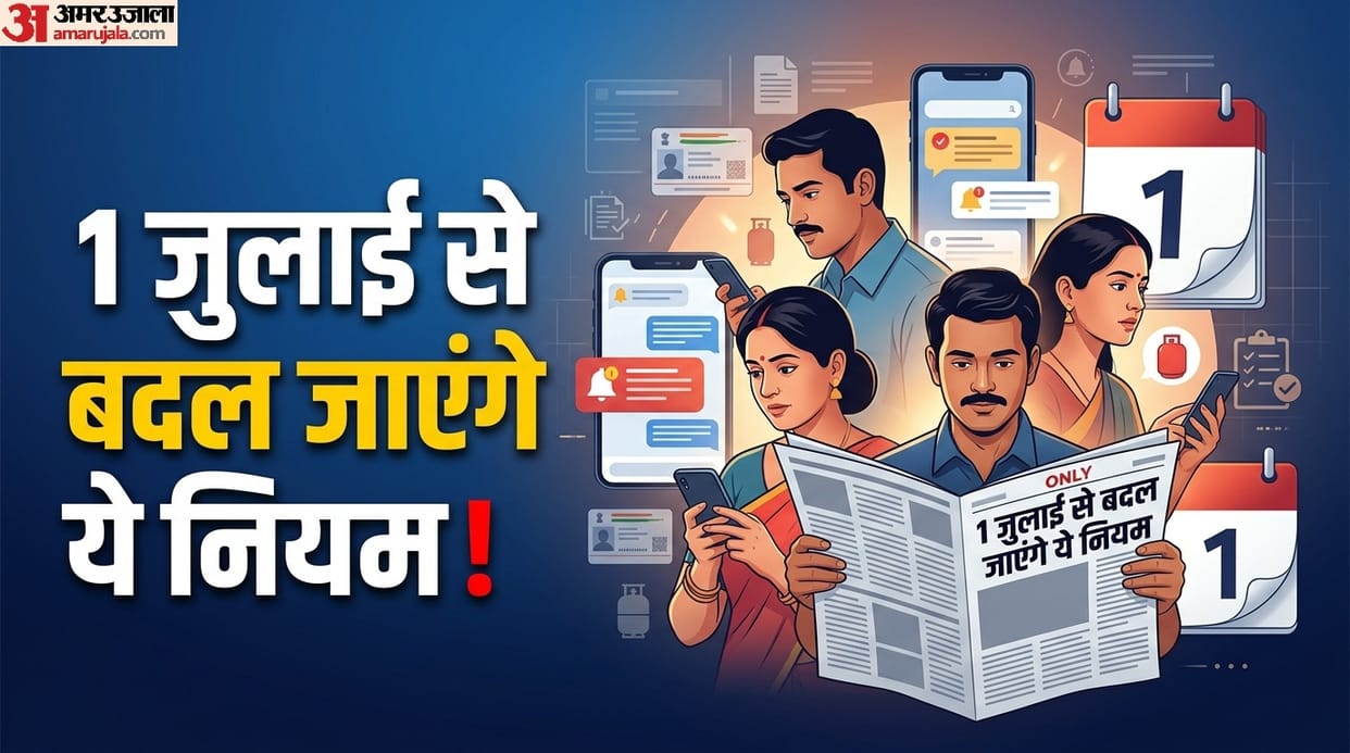 July Rules Change: aadhaar card lpg price hdfc bank credit card CNG and PNG Gas price change from July 2026