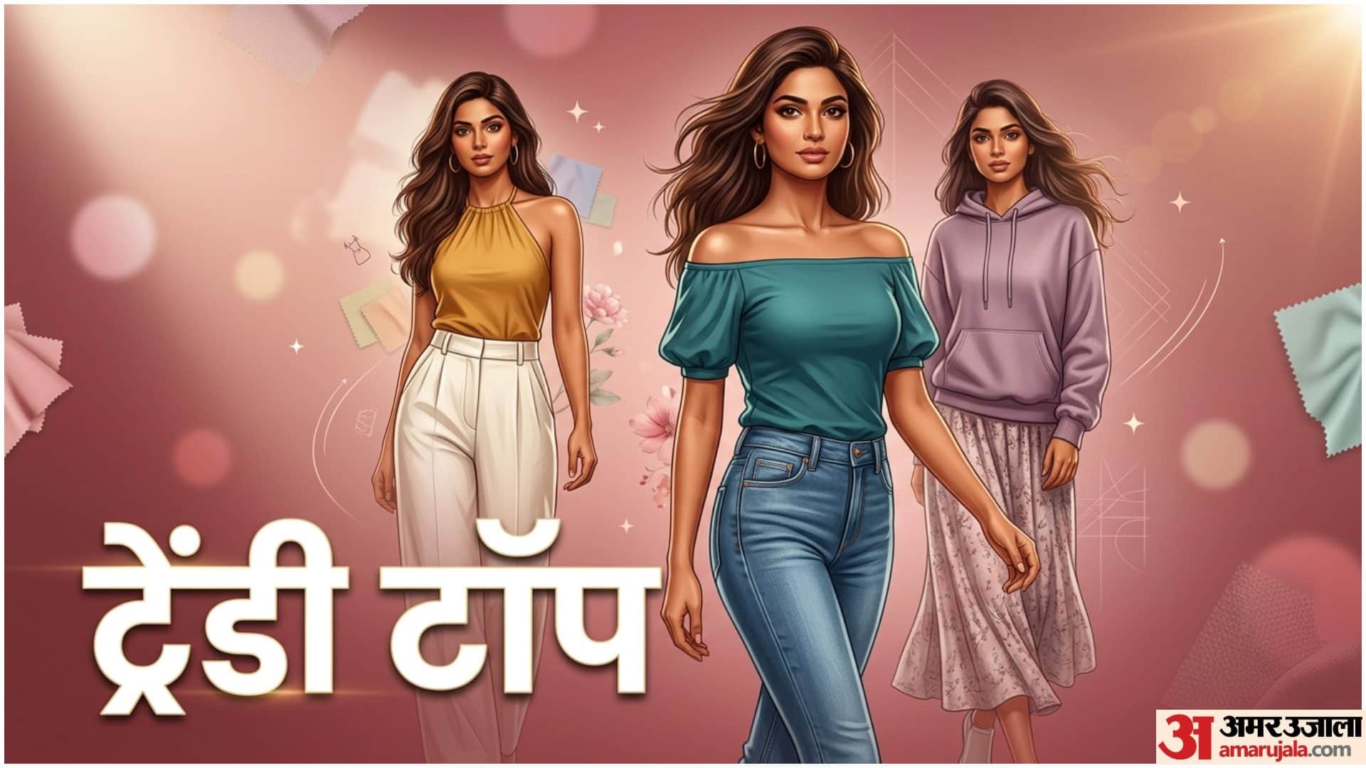महिलाओं के लिए 20 तरह के टाॅप डिजाइन