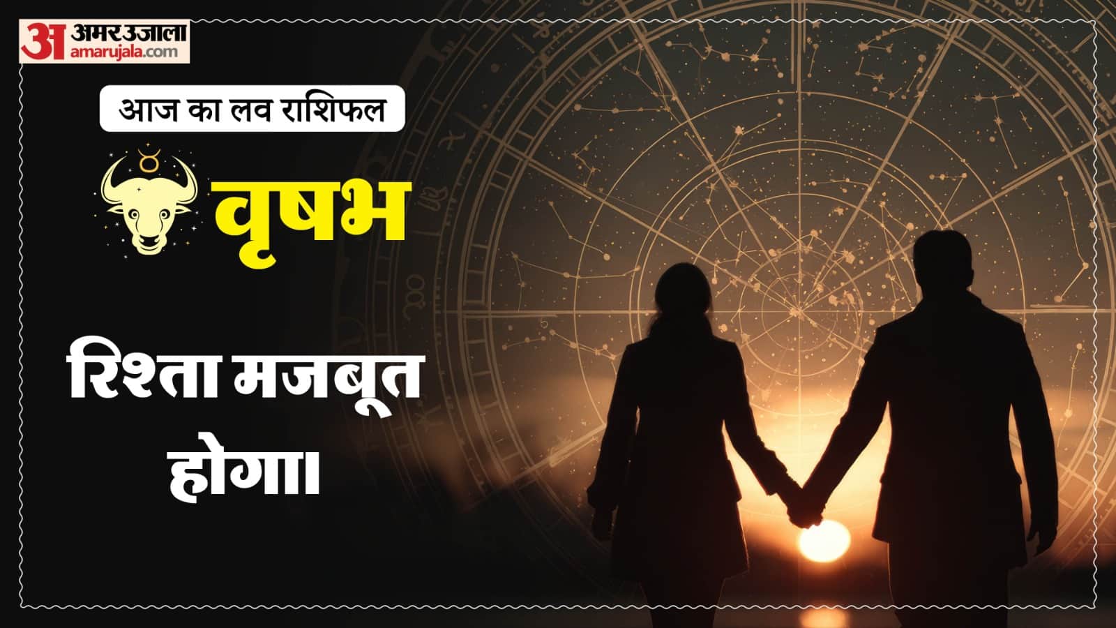 Aaj Ka Love Rashifal Today Love Horoscope 24 June For All Zodiac Sign in Hindi