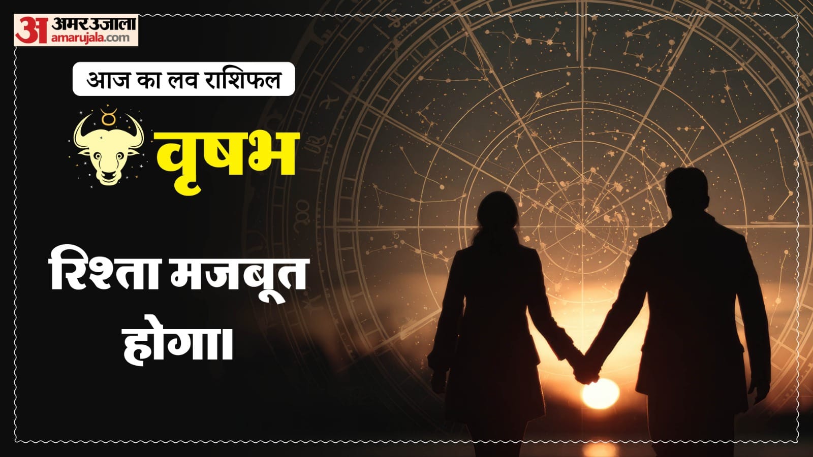 Aaj Ka Love Rashifal Today Love Horoscope 24 June For All Zodiac Sign in Hindi