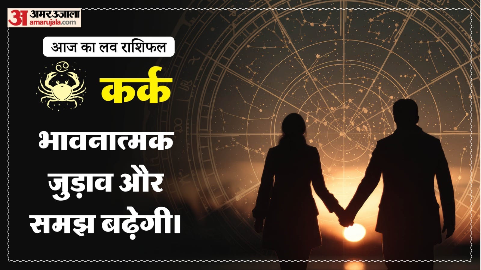 Aaj Ka Love Rashifal Today Love Horoscope 24 June For All Zodiac Sign in Hindi