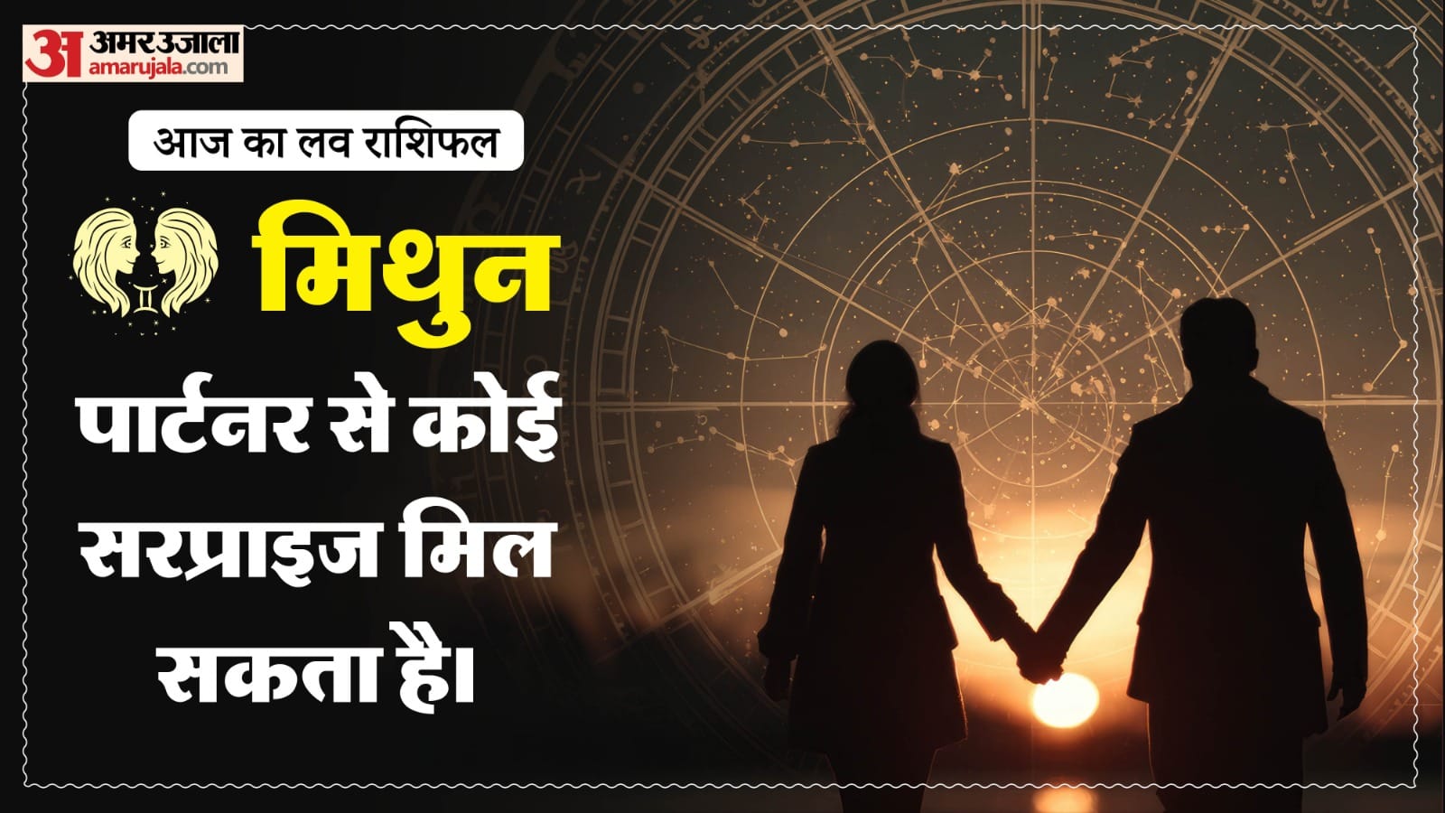 Aaj Ka Love Rashifal Today Love Horoscope 24 June For All Zodiac Sign in Hindi