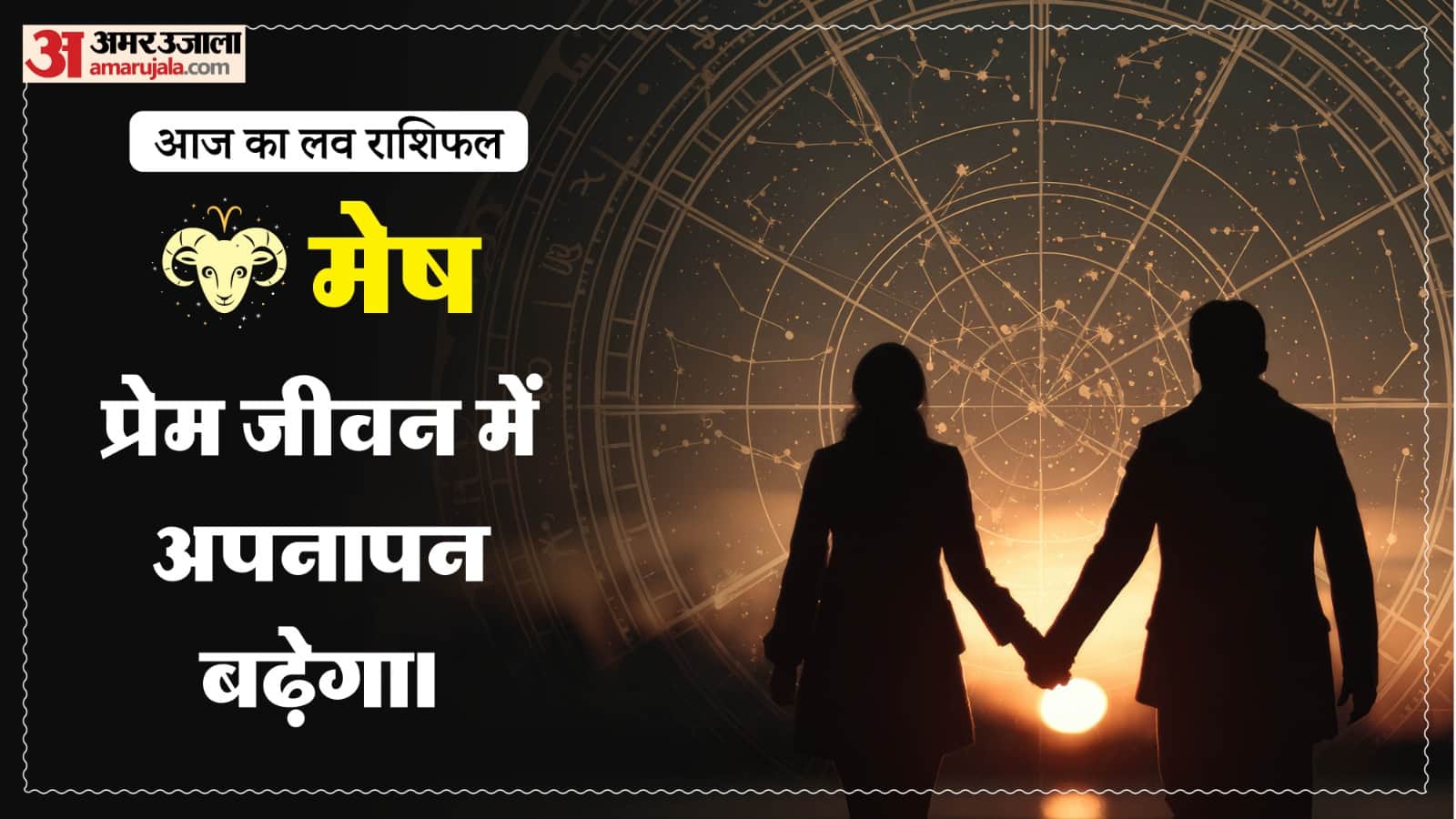 Aaj Ka Love Rashifal Today Love Horoscope 24 June For All Zodiac Sign in Hindi