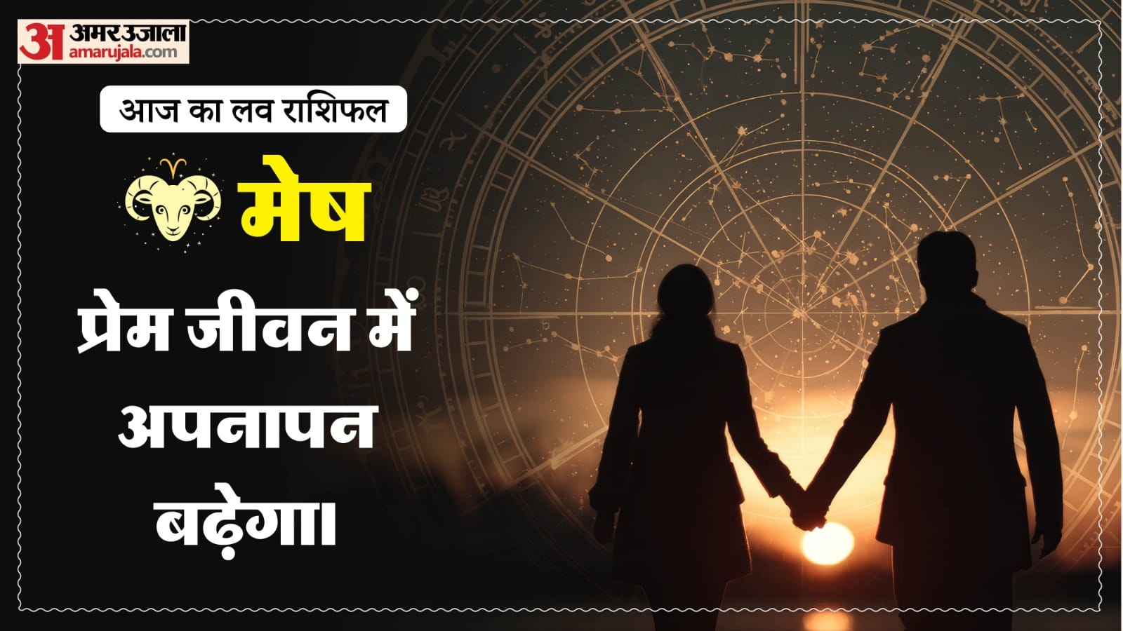 Aaj Ka Love Rashifal Today Love Horoscope 24 June For All Zodiac Sign in Hindi