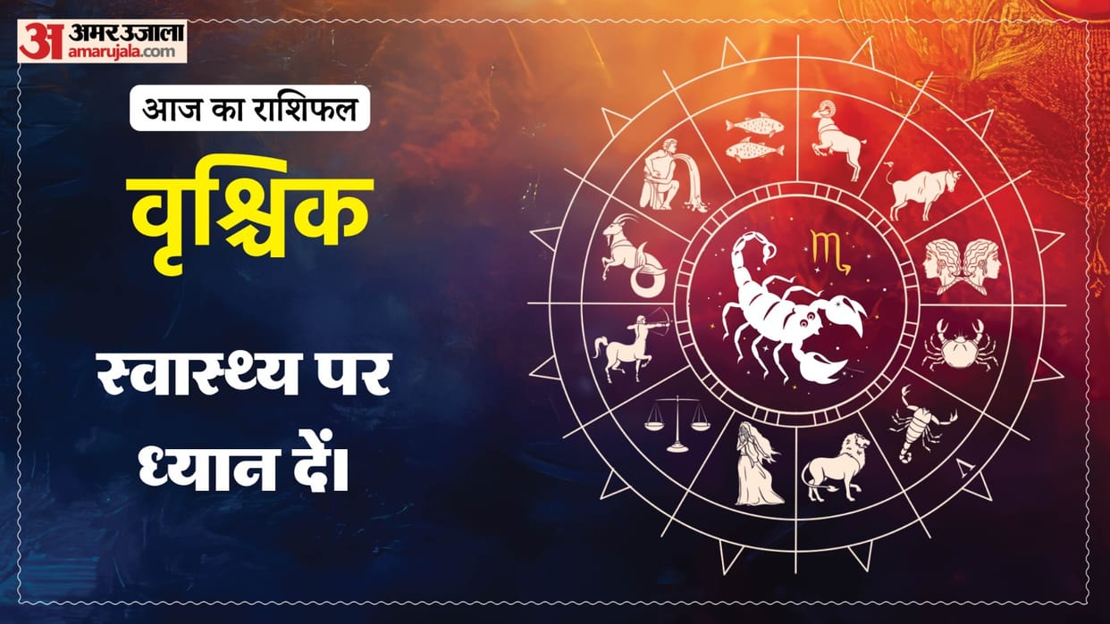 Aaj ka vrishchik rashifal 24 June 2026 today scorpio horoscope in hindi