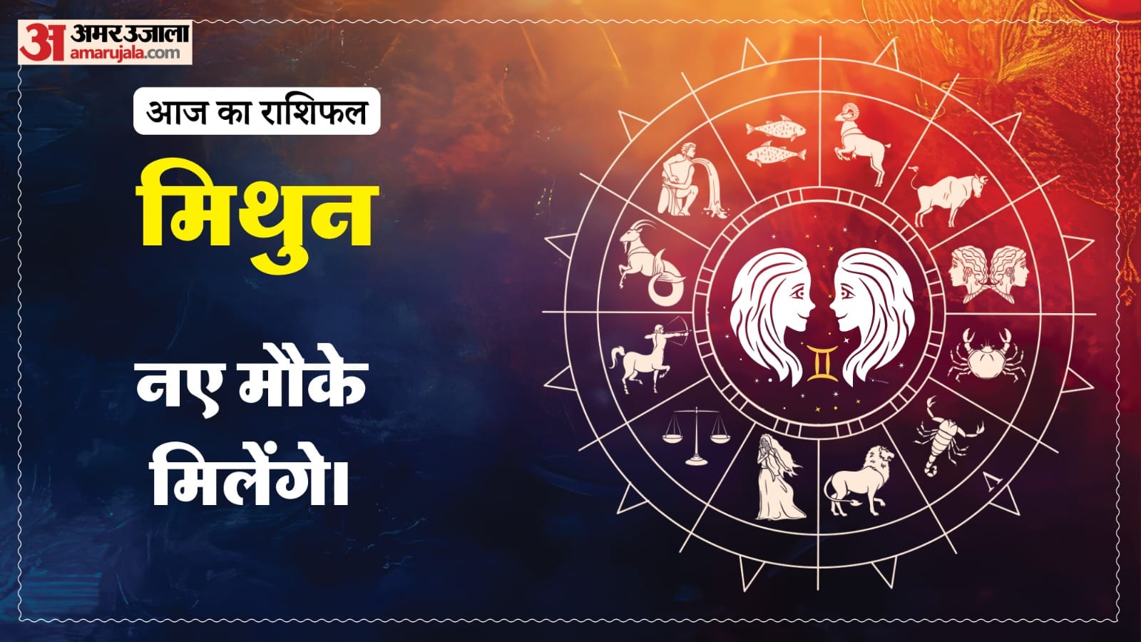 Today Prediction Horoscope of 24 June 2026 Aaj Ka Rashifal Mesh Kark Singh Kanya Kumbh Makar