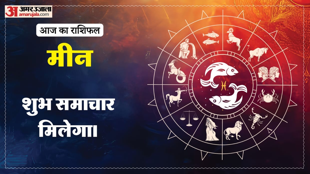 Aaj ka meen rashifal 24 June 2026 today pisces horoscope in hindi