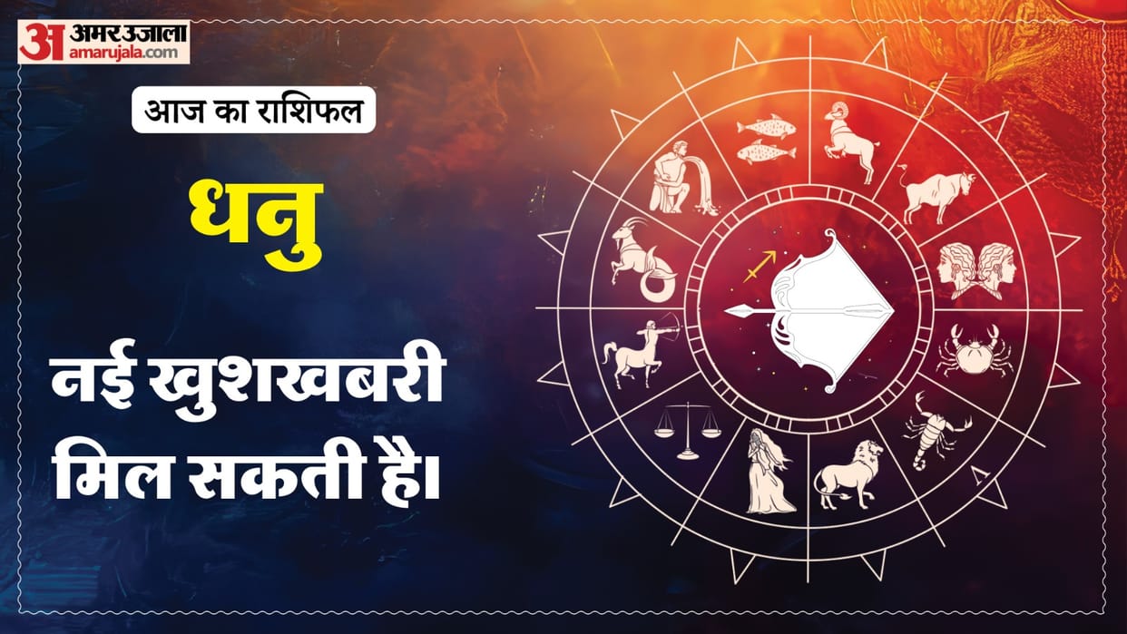 Aaj ka dhanu rashifal 24 June 2026 today sagittarius horoscope in hindi