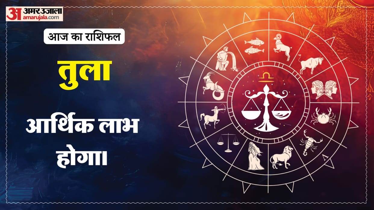 Aaj ka tula rashifal 24 June 2026 today libra horoscope in hindi