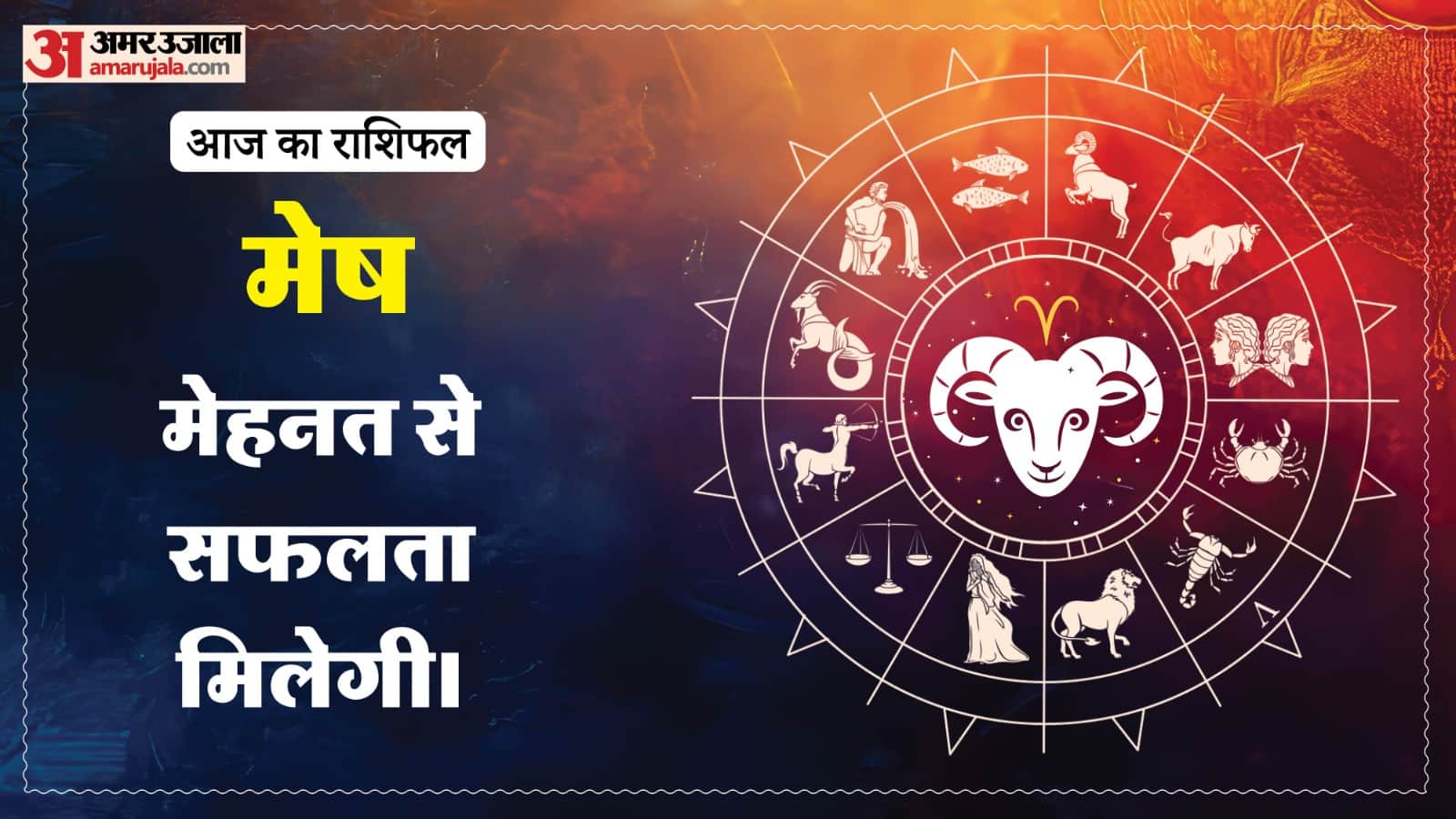 Today Prediction Horoscope of 24 June 2026 Aaj Ka Rashifal Mesh Kark Singh Kanya Kumbh Makar