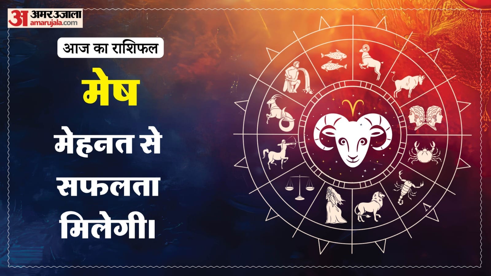 Today Prediction Horoscope of 24 June 2026 Aaj Ka Rashifal Mesh Kark Singh Kanya Kumbh Makar