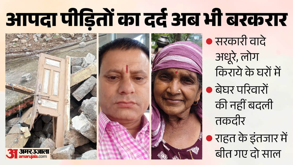solan baddi 2023 disaster victims still await land and full compensation