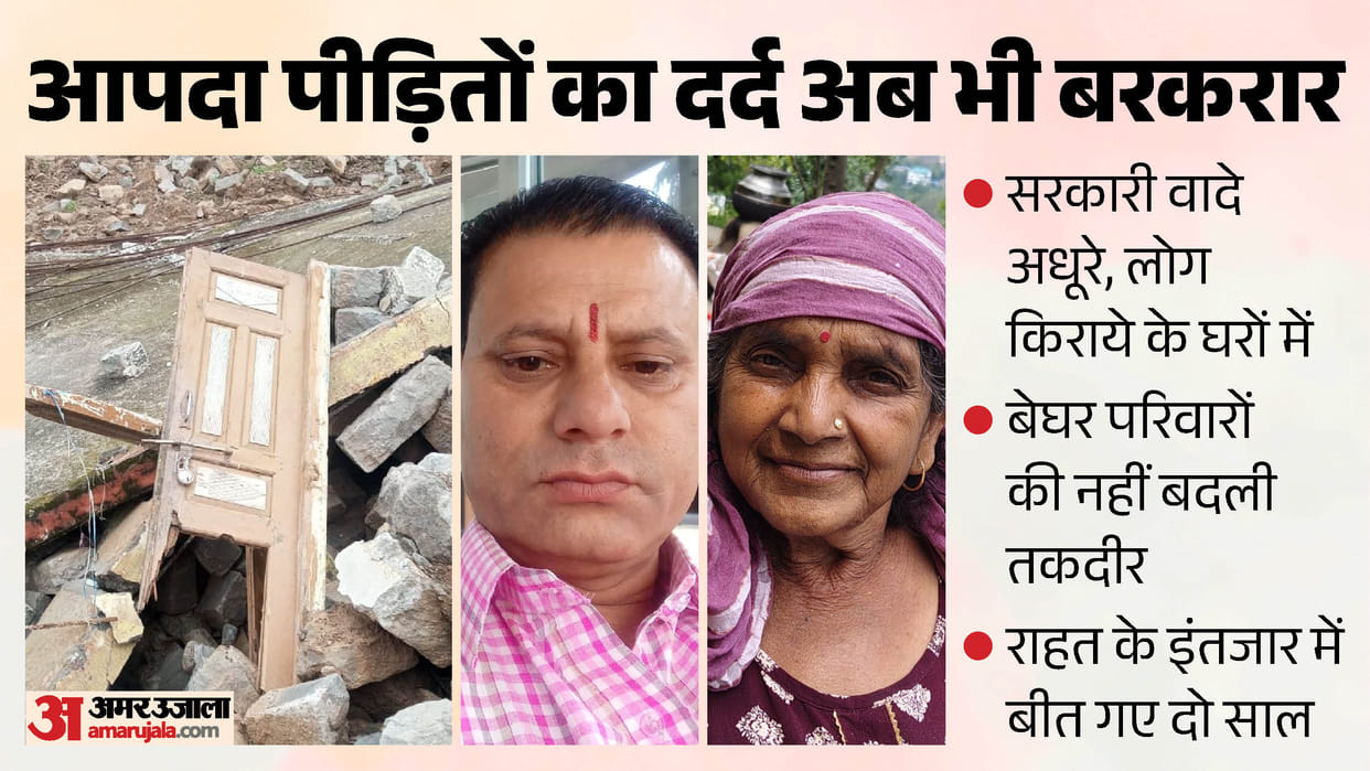 solan baddi 2023 disaster victims still await land and full compensation