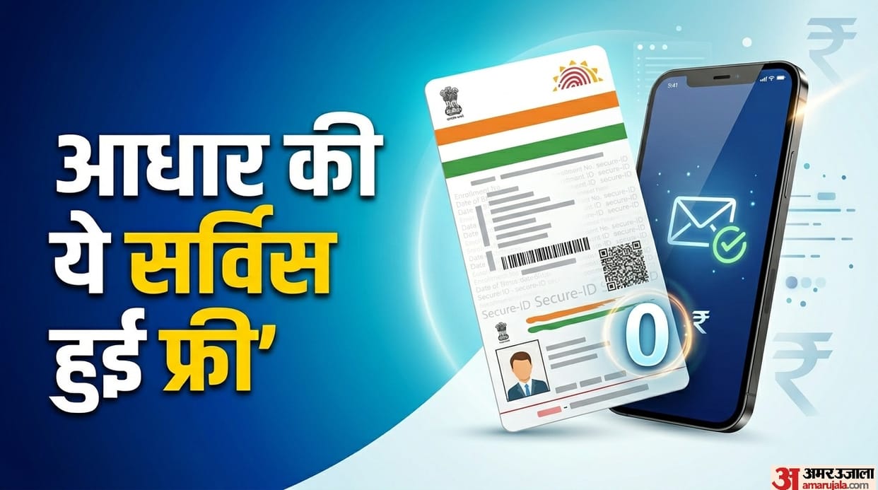 Aadhaar email id update to be free via mobile app from 1 July 2026 to 1 December 2026