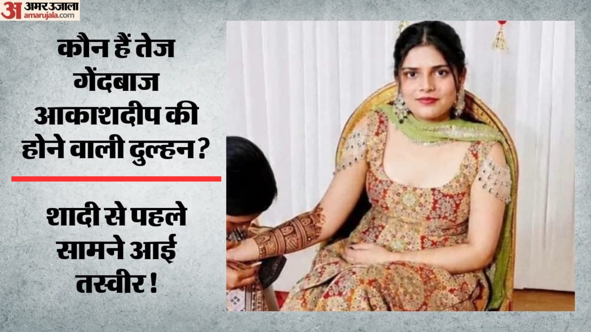 सोशल मीडिया पर वायरल तस्वीर