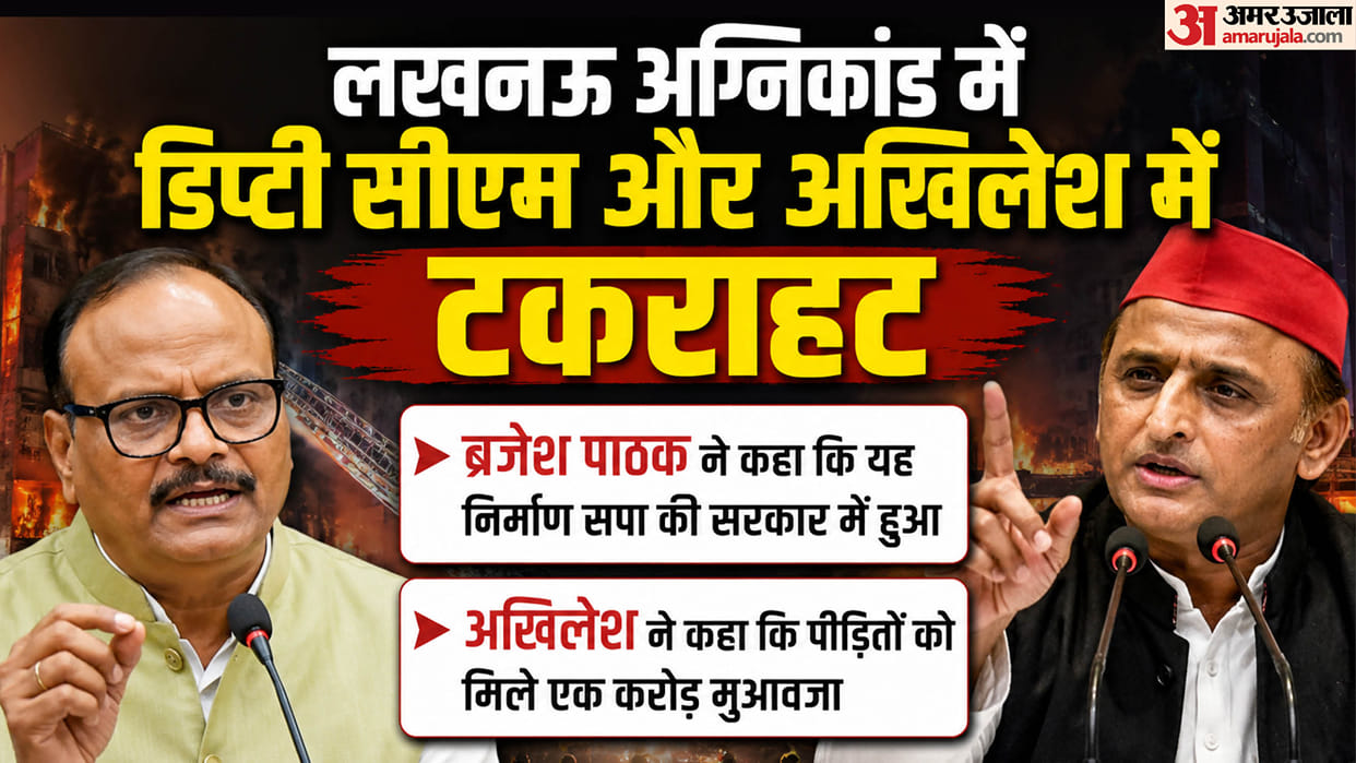 Lucknow fire tragedy: Brajesh Pathak and Akhilesh Yadav clash over the deaths of 15 children