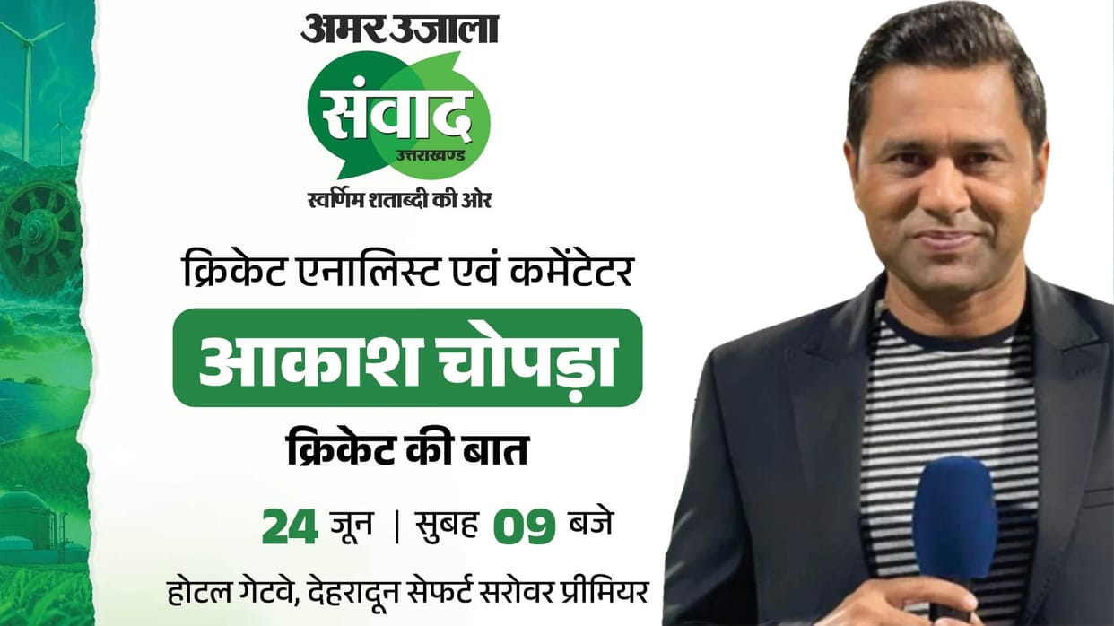 Amar Ujala Samwad: Former Indian Cricketer and commentator Aakash Chopra profile and cricket stats