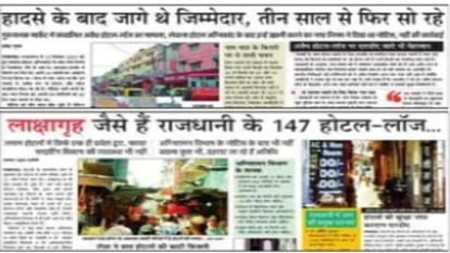 Lucknow coaching centre fire Amar Ujala had warned those responsible through its campaign