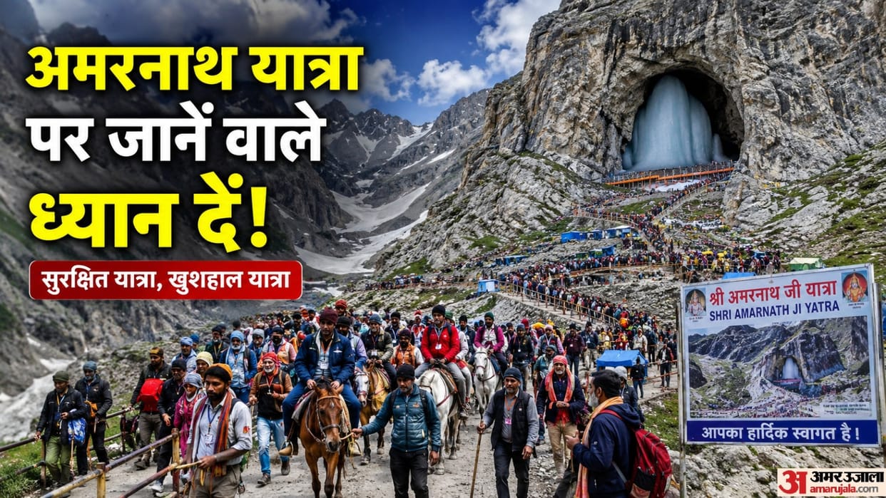 Amarnath Yatra Travelling Tips: What to carry and what not to carry for the Amarnath Yatra