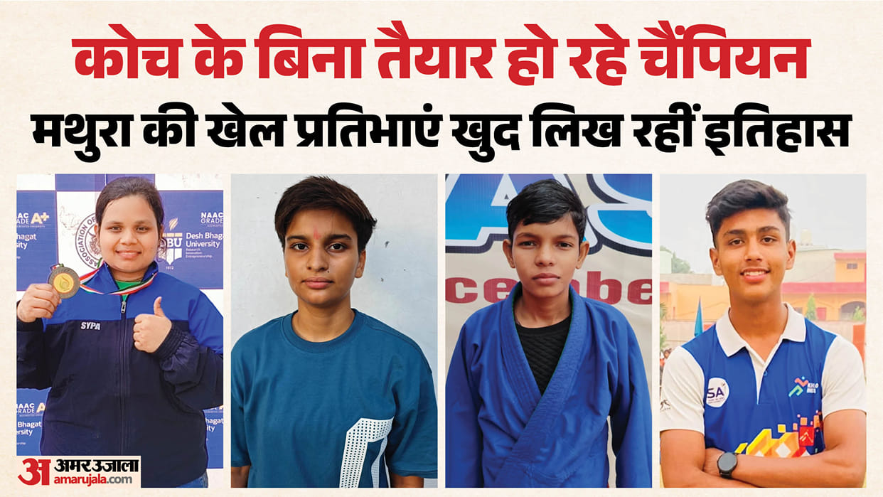 No Coaches Limited Resources Mathura Athletes Still Winning Medals Against All Odds