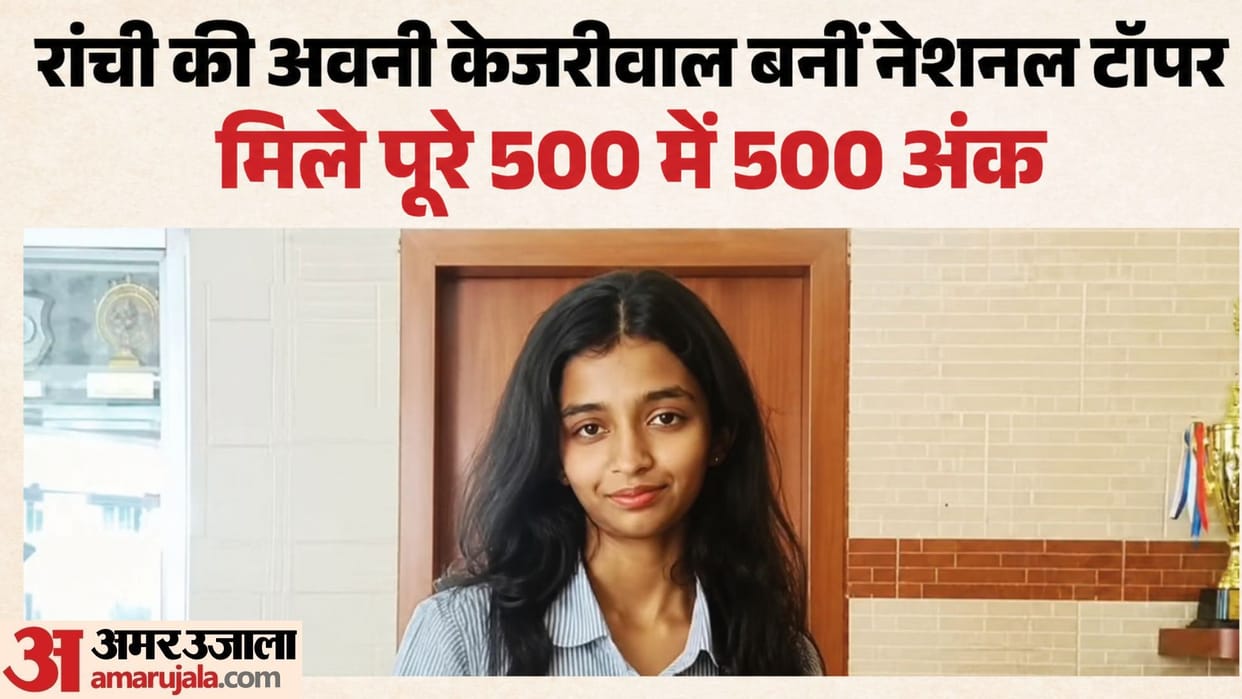 Ranchi’s Avni Kejriwal Scores Perfect 500/500 After Re-Evaluation, Emerges as National Topper