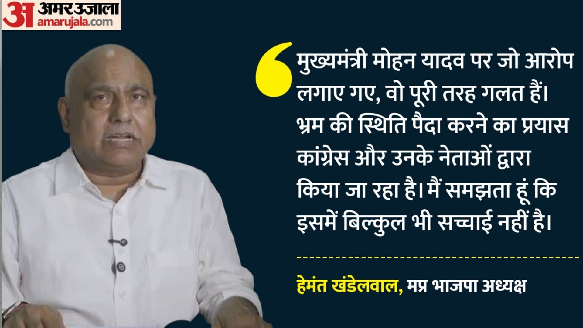 भाजपा प्रदेश अध्यक्ष हेमंत खंडेलवाल