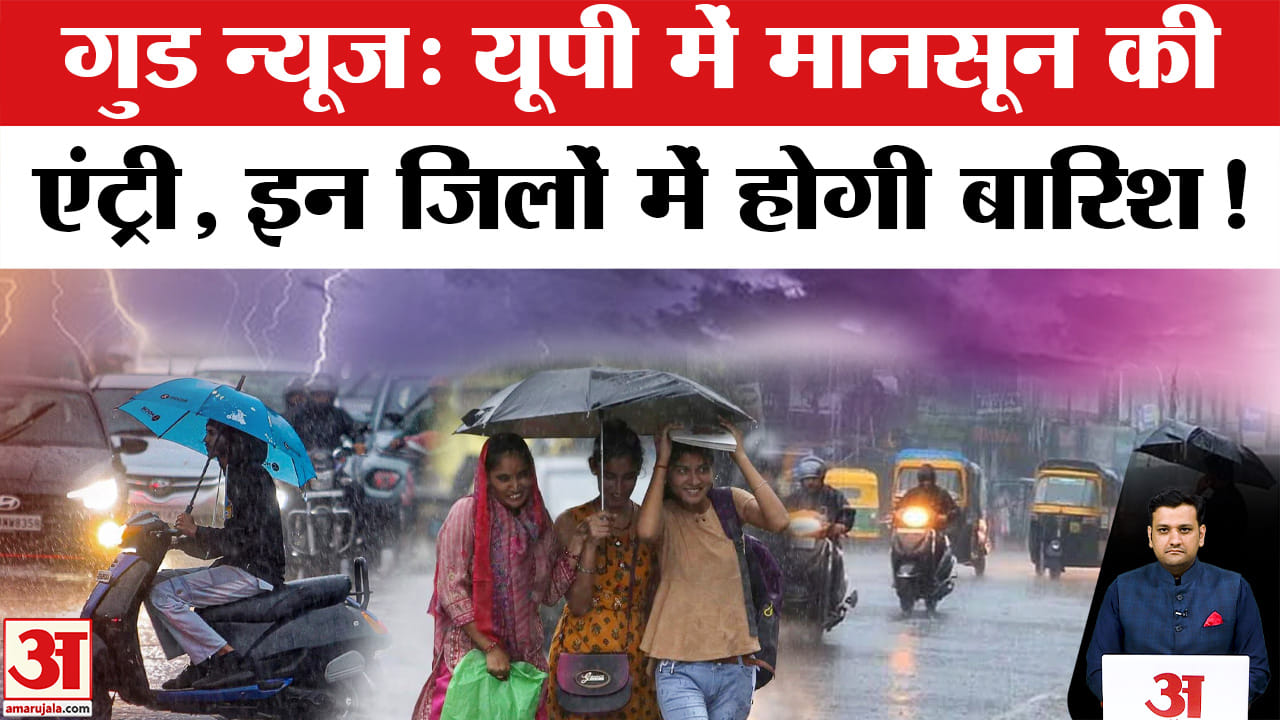 भीषण गर्मी के बीच बारिश का अपडेट, जानिए कब बदलेगा मौसम