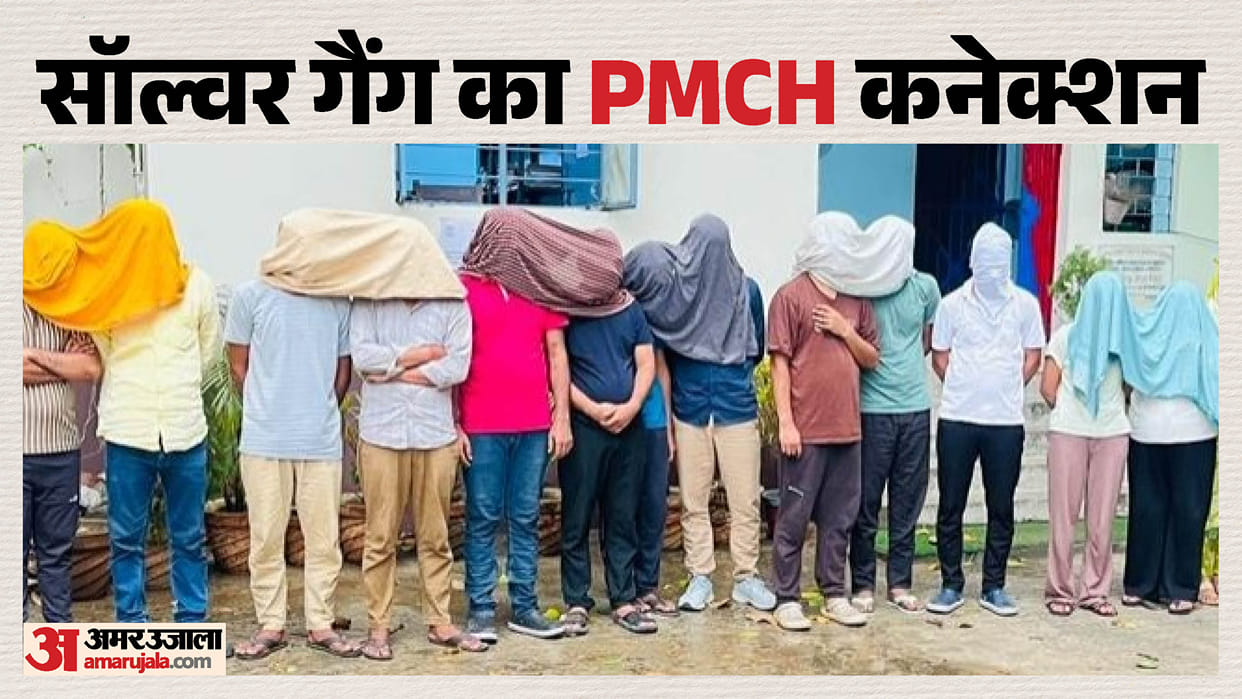 NEET 2026: PMCH's link to the 'solver gang', Lakhisarai, NEET re-exam, EOU probe Bihar News