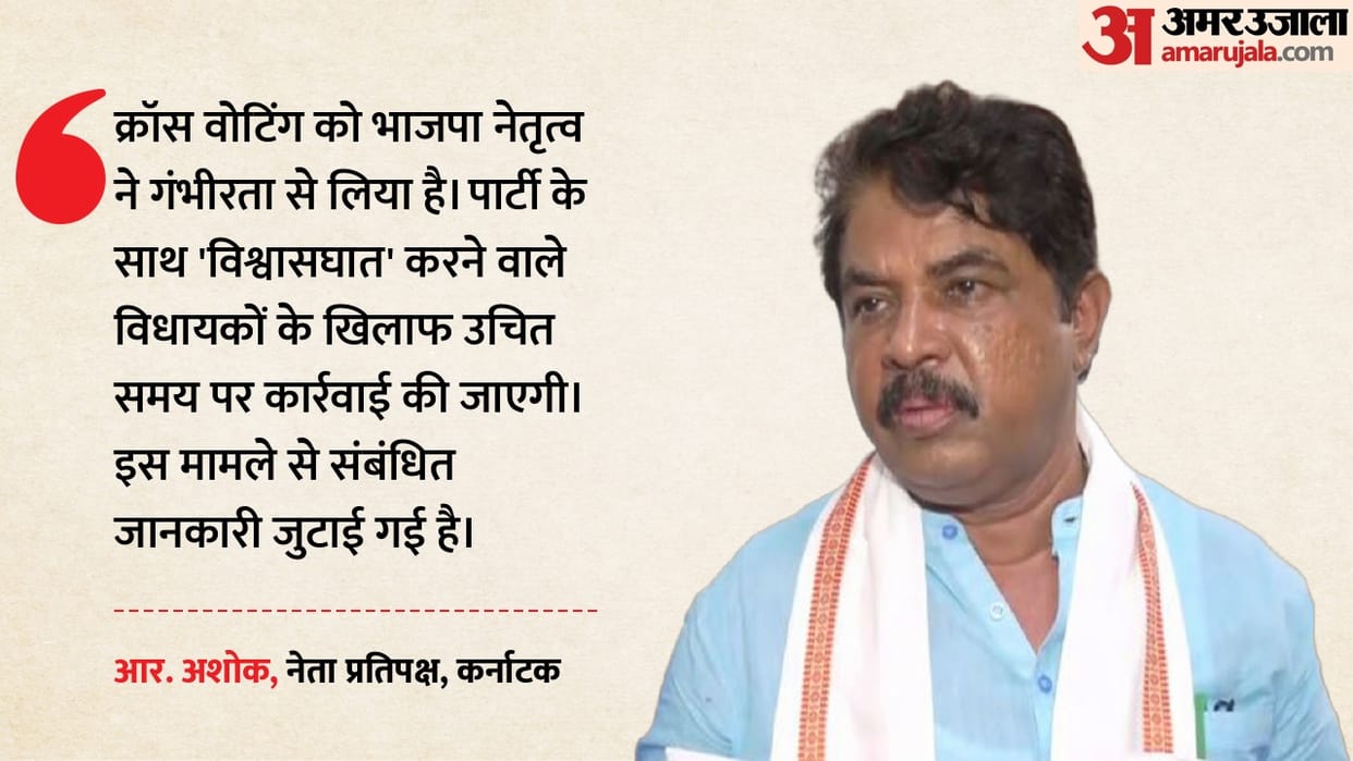 BJP high command has taken cross-voting by MLAs seriously, action likely: Ashoka