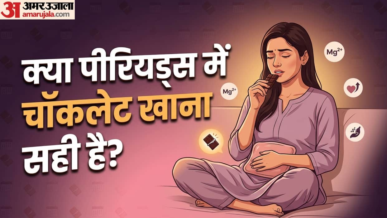 benefits of eating chocolate in periods in hindi kya periods me chocolate khana chahiye
