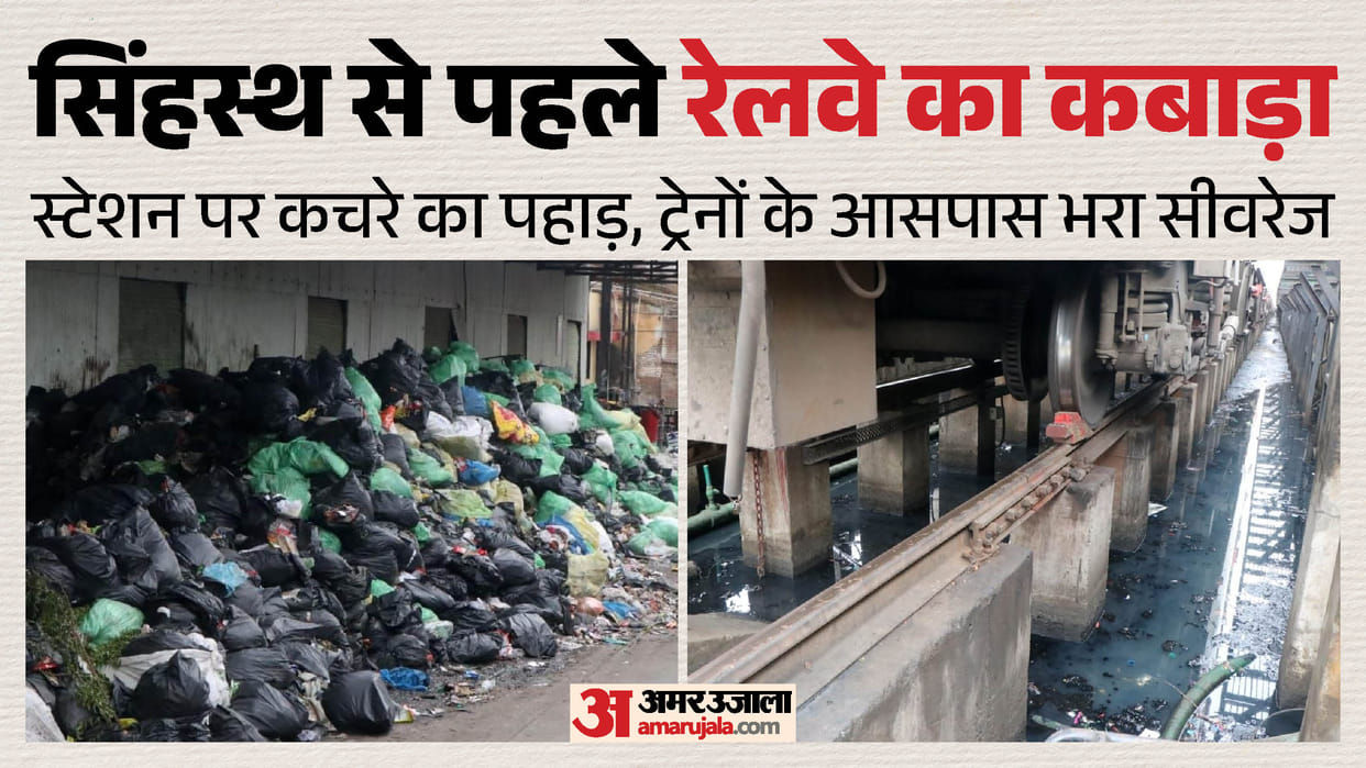Indore News Rail Station Waste Management Crisis Garbage Cleaning Old Waste