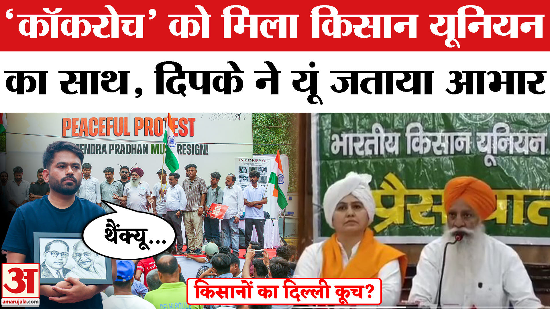 CJP News
