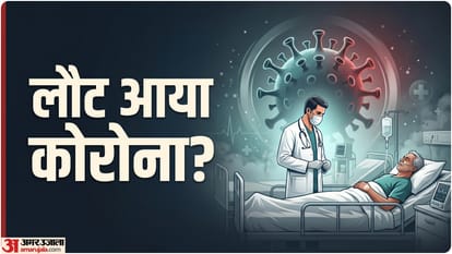 कोरोना का अलर्ट