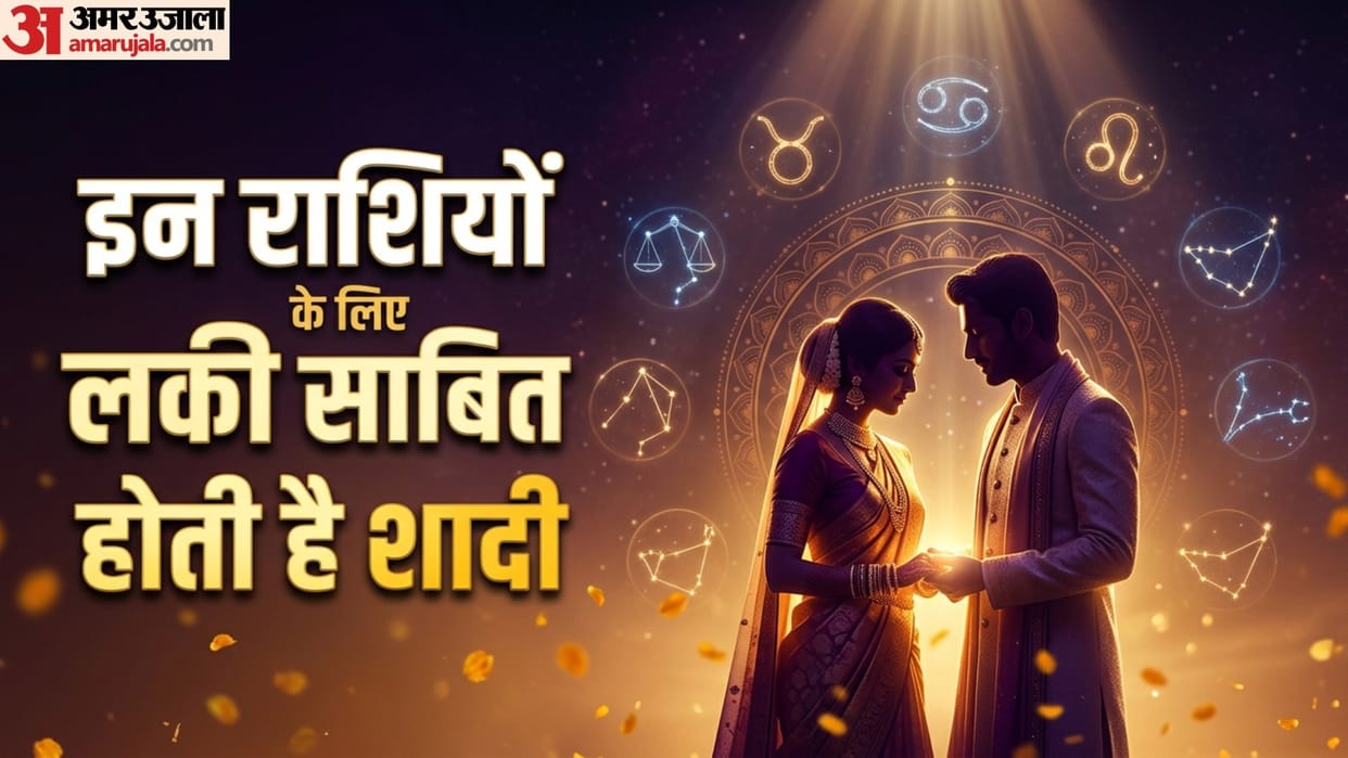 Success after marriage astrology zodiac signs get success after marriage in hindi