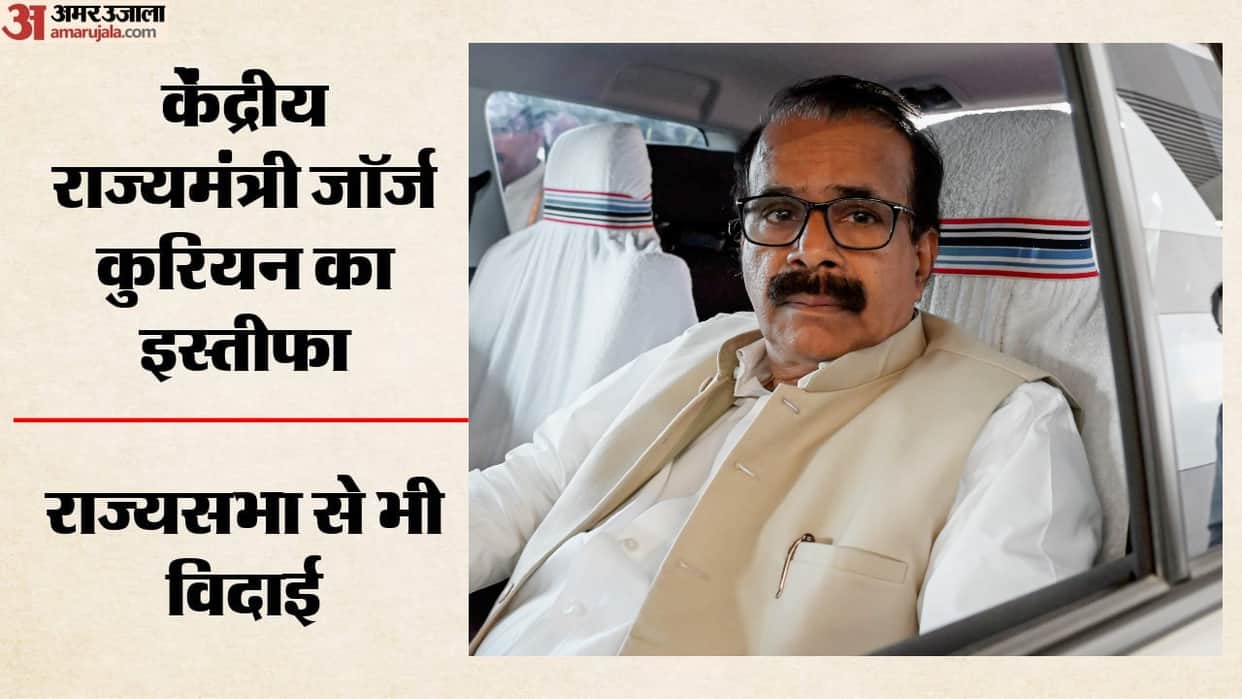 George Kurian Resigns PM and President accepts know about Madhya Pradesh BJP Leader Rajya Sabha tenure