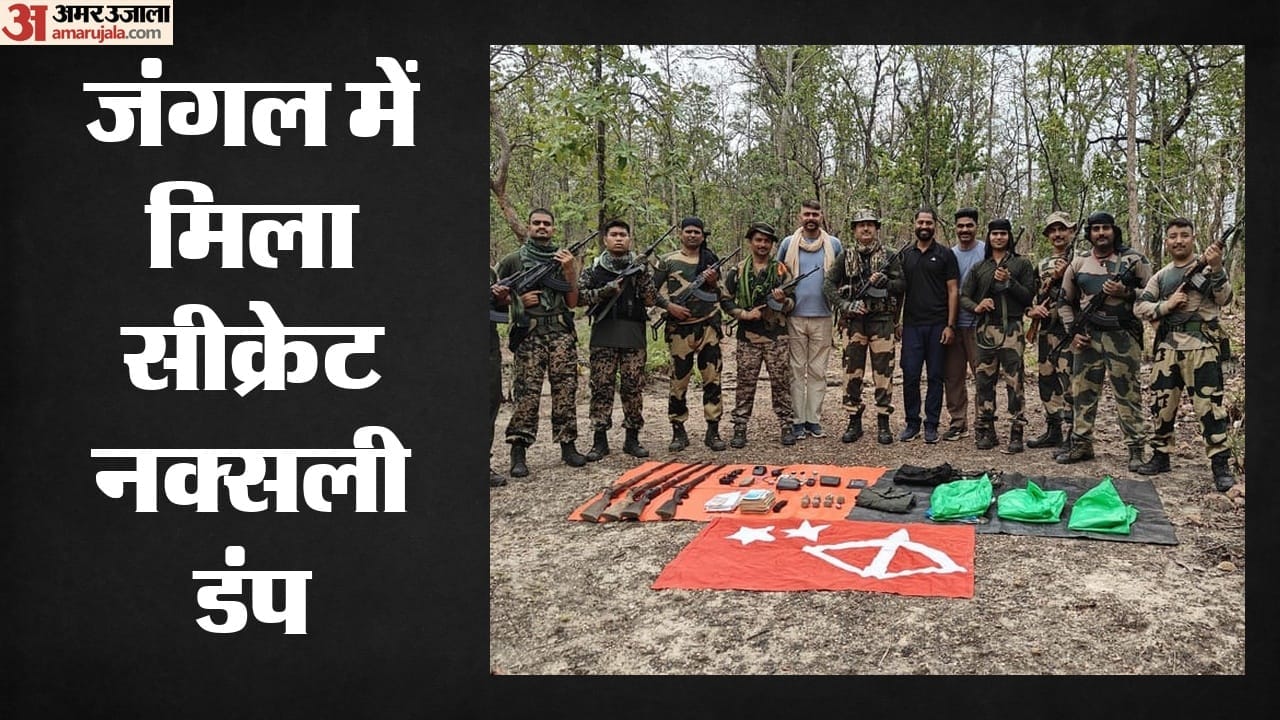 जवानों को मिला नक्सली डंप