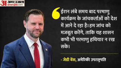 जेडी वेंस, अमेरिकी उपराष्ट्रपति