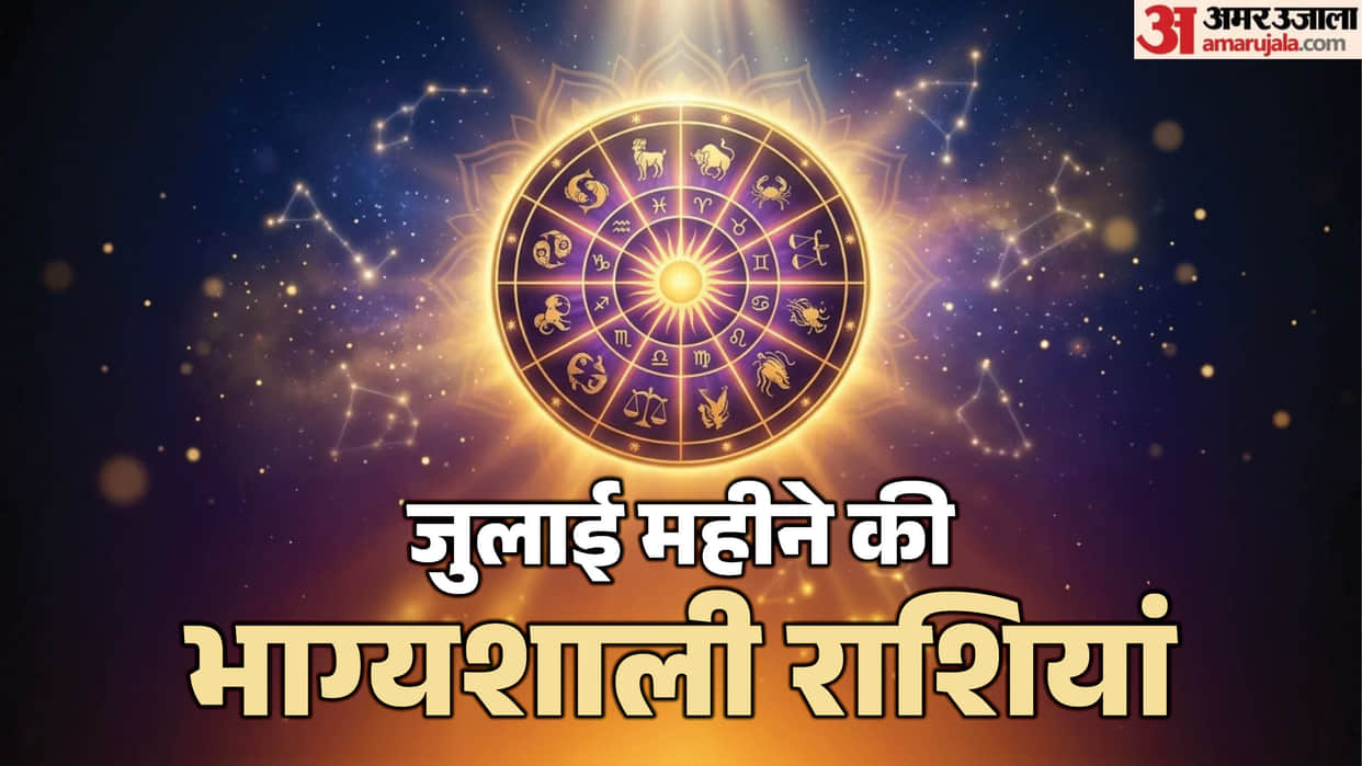 july horoscope 2026 july masik rashifal these are lucky zodiac signs get growth and success